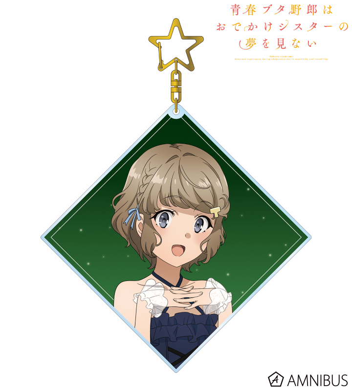 【アルマビアンカ】《青春ブタ野郎はおでかけシスターの夢を見ない》 描き下ろしイラスト 古賀朋絵 星空ドレスver. BIGアクリルキーホルダー
