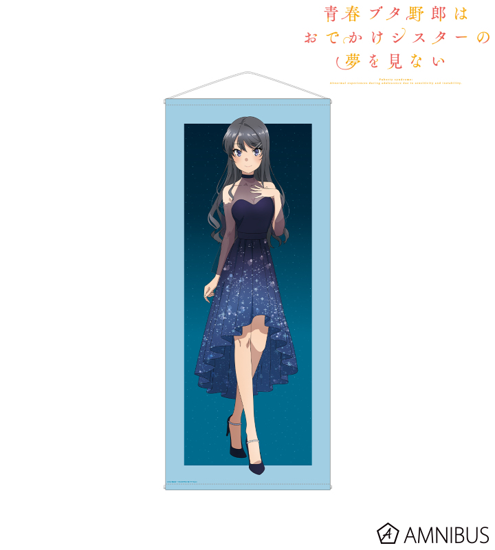 【アルマビアンカ】《青春ブタ野郎はおでかけシスターの夢を見ない》 描き下ろしイラスト 桜島麻衣 星空ドレスver. 等身大タペストリー