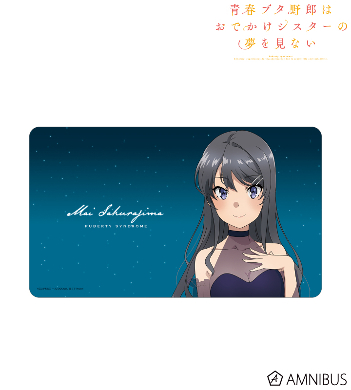 【アルマビアンカ】《青春ブタ野郎はおでかけシスターの夢を見ない》 描き下ろしイラスト 桜島麻衣 星空ドレスver. マルチデスクマット