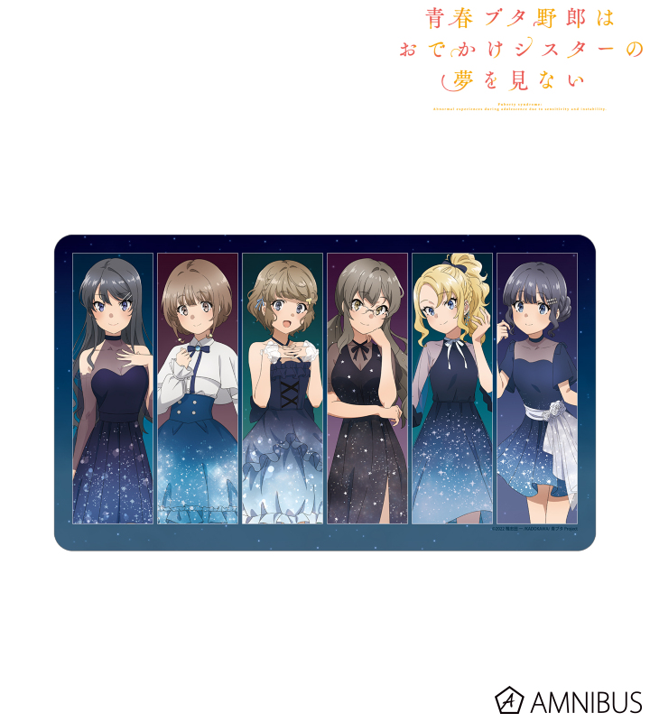 【アルマビアンカ】《青春ブタ野郎はおでかけシスターの夢を見ない》 描き下ろしイラスト 集合 星空ドレスver. マルチデスクマット