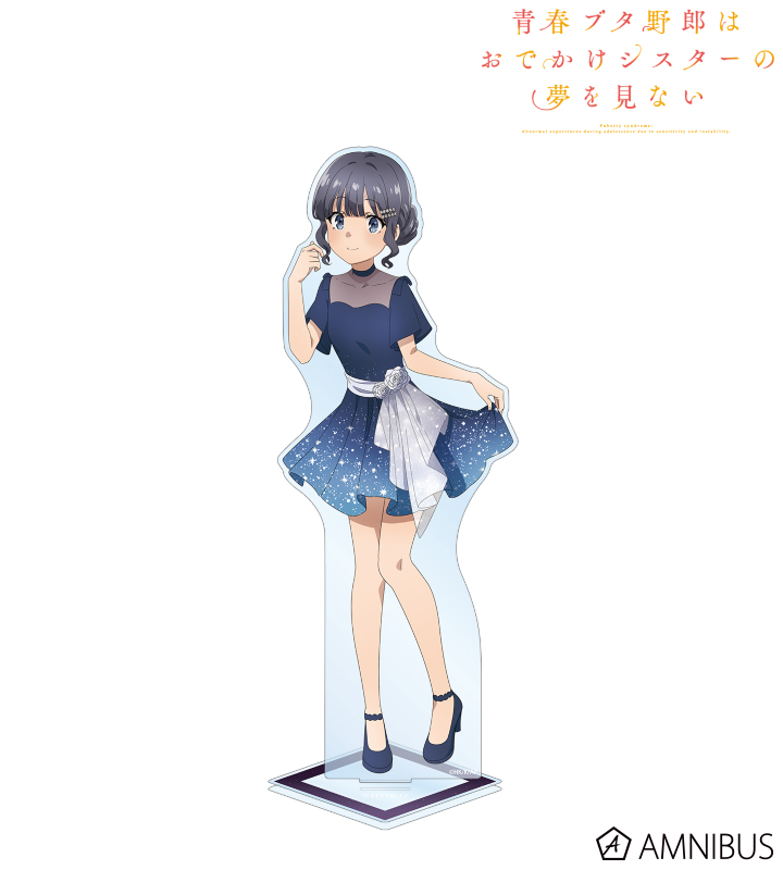 【アルマビアンカ】《青春ブタ野郎はおでかけシスターの夢を見ない》 描き下ろしイラスト 牧之原翔子 星空ドレスver. 特大アクリルスタンド
