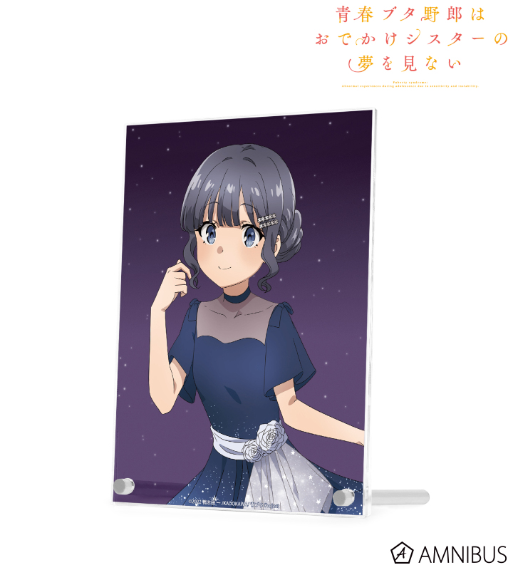 【アルマビアンカ】《青春ブタ野郎はおでかけシスターの夢を見ない》 描き下ろしイラスト 牧之原翔子 星空ドレスver. A5アクリルパネル