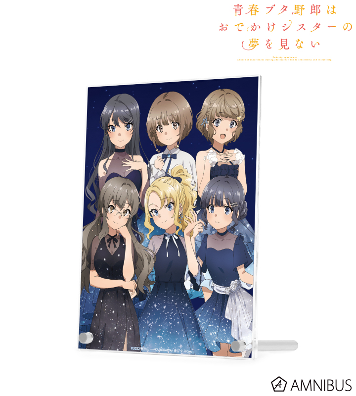 【アルマビアンカ】《青春ブタ野郎はおでかけシスターの夢を見ない》 描き下ろしイラスト 集合 星空ドレスver. A5アクリルパネル