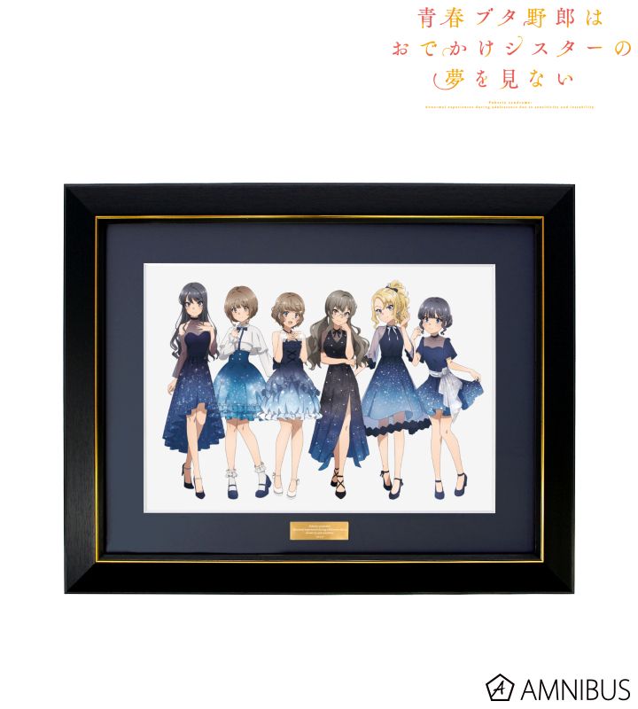 【アルマビアンカ】《青春ブタ野郎はおでかけシスターの夢を見ない》 描き下ろしイラスト 集合 星空ドレスver. キャラファイングラフ