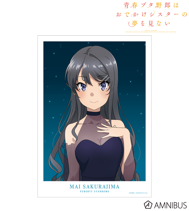 【アルマビアンカ】《青春ブタ野郎はおでかけシスターの夢を見ない》 描き下ろしイラスト 桜島麻衣 星空ドレスver. A3マット加工ポスター