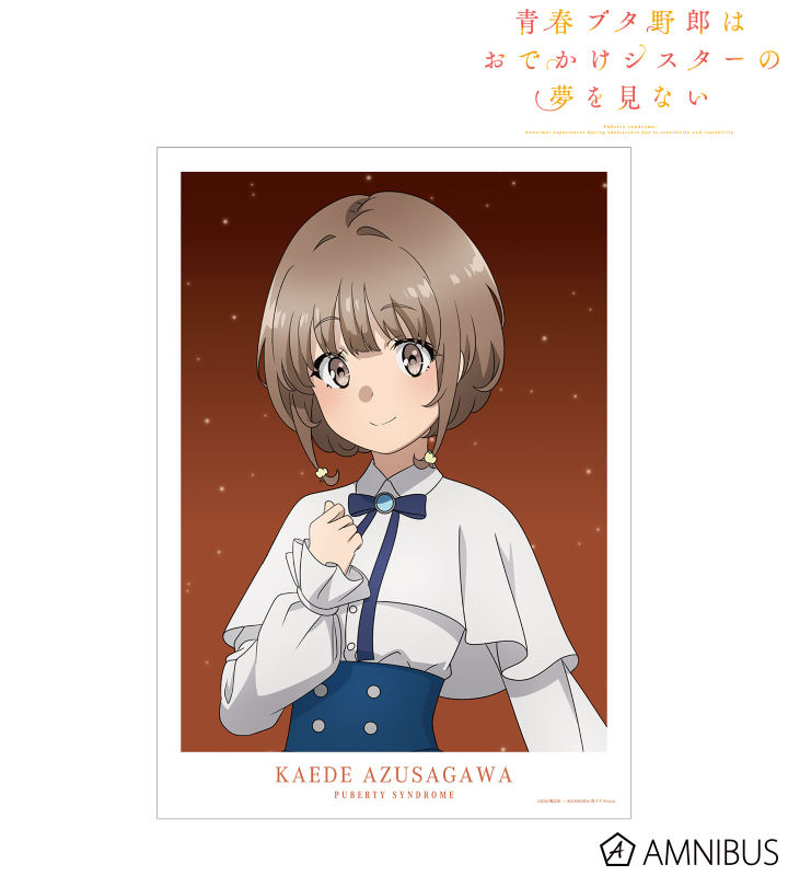 【アルマビアンカ】《青春ブタ野郎はおでかけシスターの夢を見ない》 描き下ろしイラスト 梓川花楓 星空ドレスver. A3マット加工ポスター