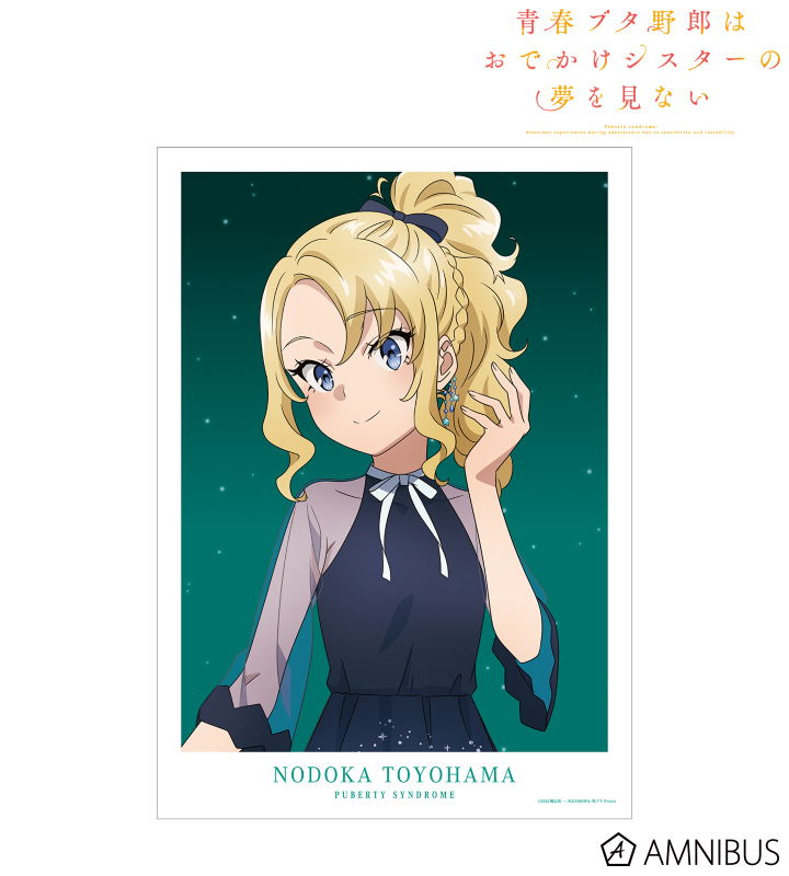 【アルマビアンカ】《青春ブタ野郎はおでかけシスターの夢を見ない》 描き下ろしイラスト 豊浜のどか 星空ドレスver. A3マット加工ポスター