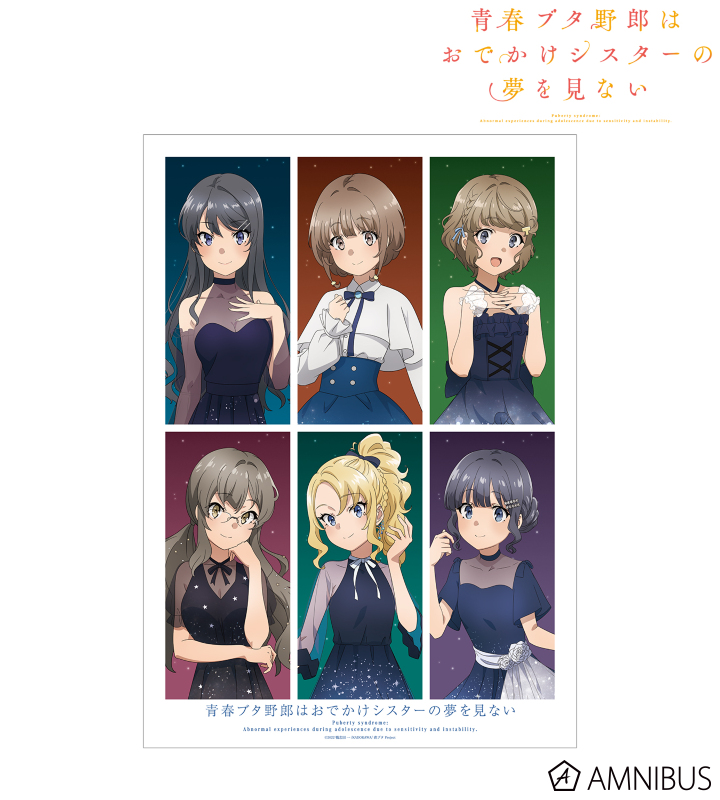 【アルマビアンカ】《青春ブタ野郎はおでかけシスターの夢を見ない》 描き下ろしイラスト 集合 星空ドレスver. A3マット加工ポスター