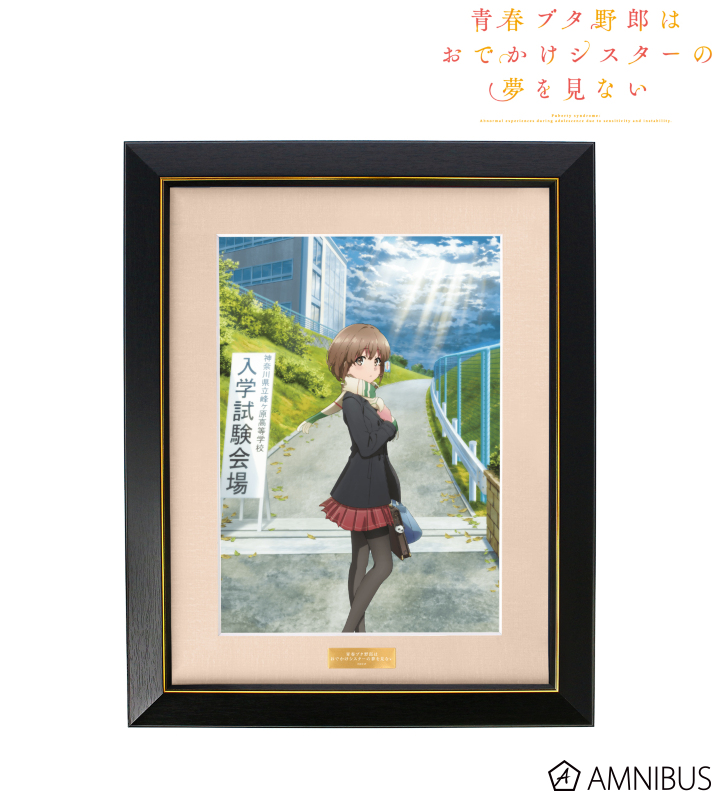 【アルマビアンカ】《青春ブタ野郎はおでかけシスターの夢を見ない》 キービジュアル キャラファイングラフ