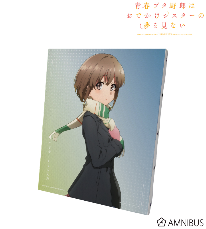 【アルマビアンカ】《青春ブタ野郎はおでかけシスターの夢を見ない》 梓川花楓 キャンバスボード ver.B