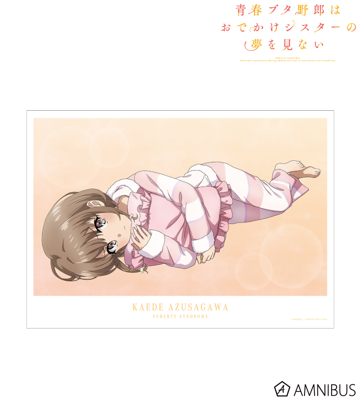 【アルマビアンカ】《青春ブタ野郎はおでかけシスターの夢を見ない》 梓川花楓 A3マット加工ポスター ver.A