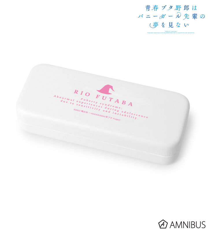 【アルマビアンカ】《青春ブタ野郎はバニーガール先輩の夢を見ない》 双葉理央 眼鏡ケース