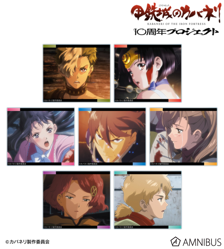 【アルマビアンカ】《甲鉄城のカバネリ》 トレーディング場面写アクリルカード 1BOX入数：7