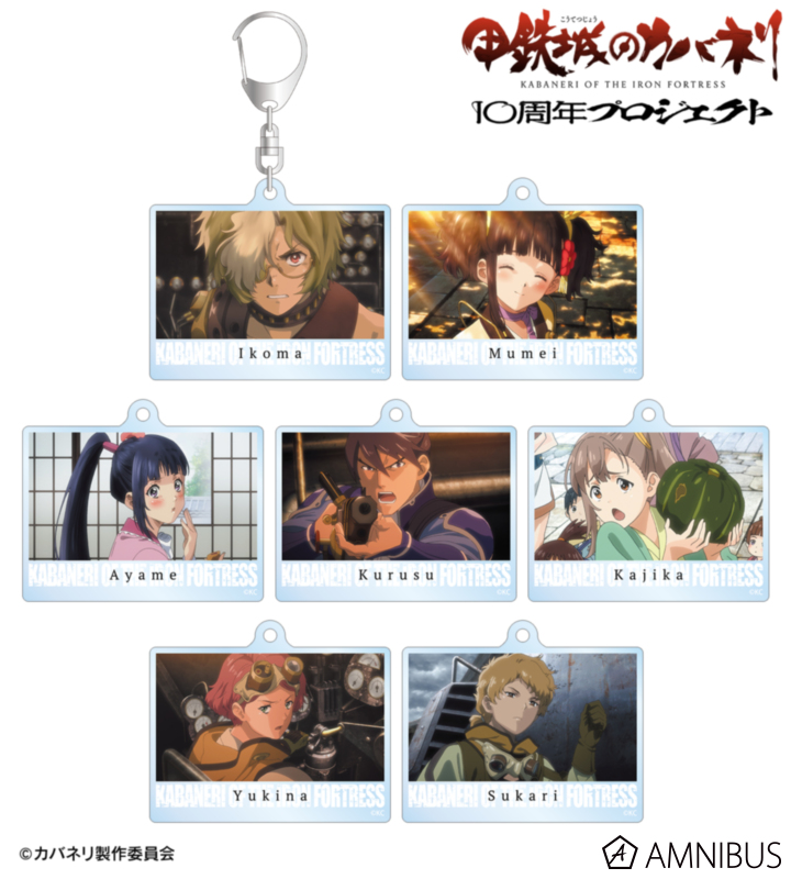 【アルマビアンカ】《甲鉄城のカバネリ》 トレーディング場面写アクリルキーホルダー 1BOX入数：7