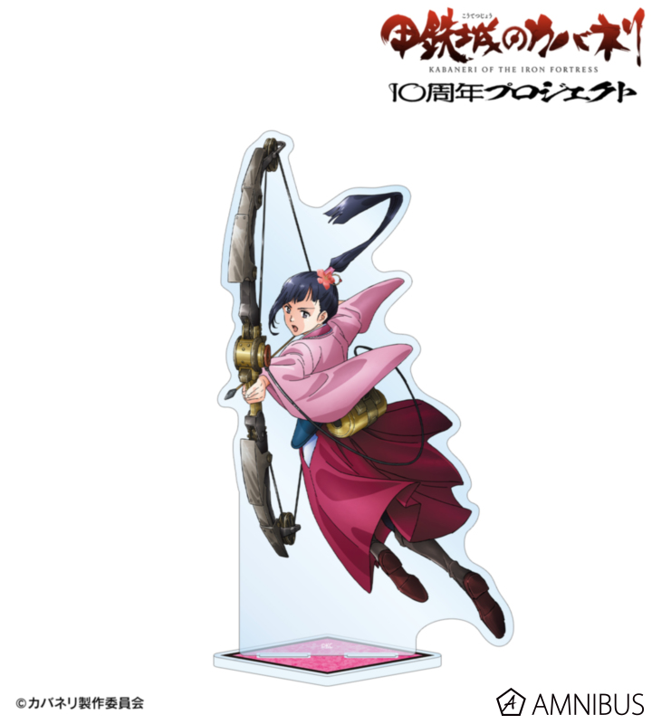 【アルマビアンカ】《甲鉄城のカバネリ》 菖蒲 10周年ビジュアル BIGアクリルスタンド