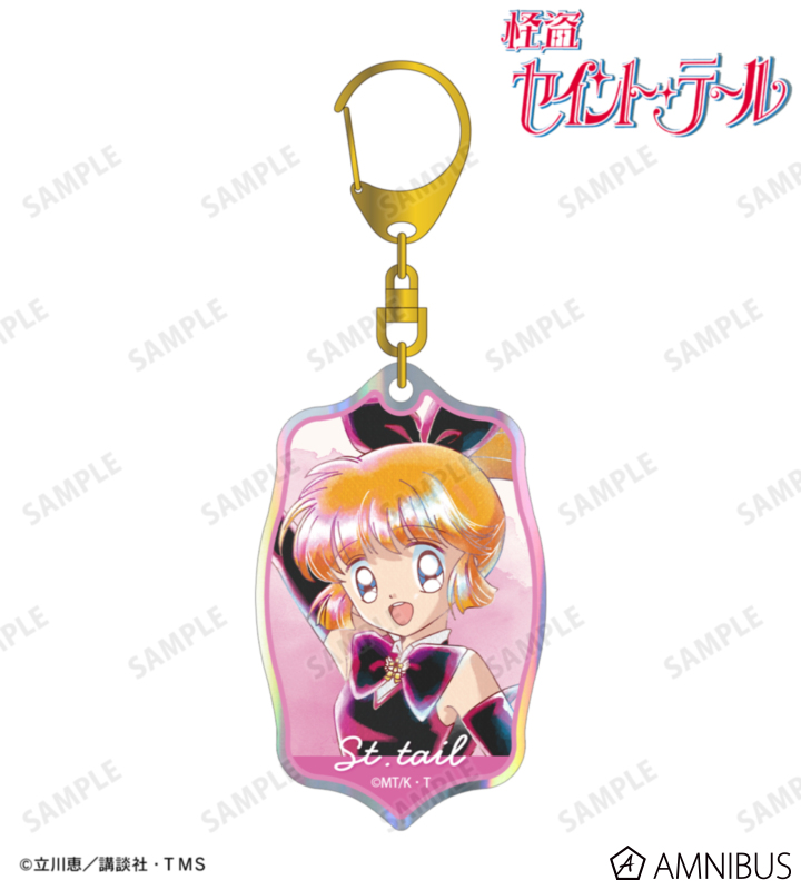 【アルマビアンカ】《TVアニメ『怪盗セイント・テール』》 怪盗セイント・テール Ani-Art aqua label オーロラアクリルキーホルダー