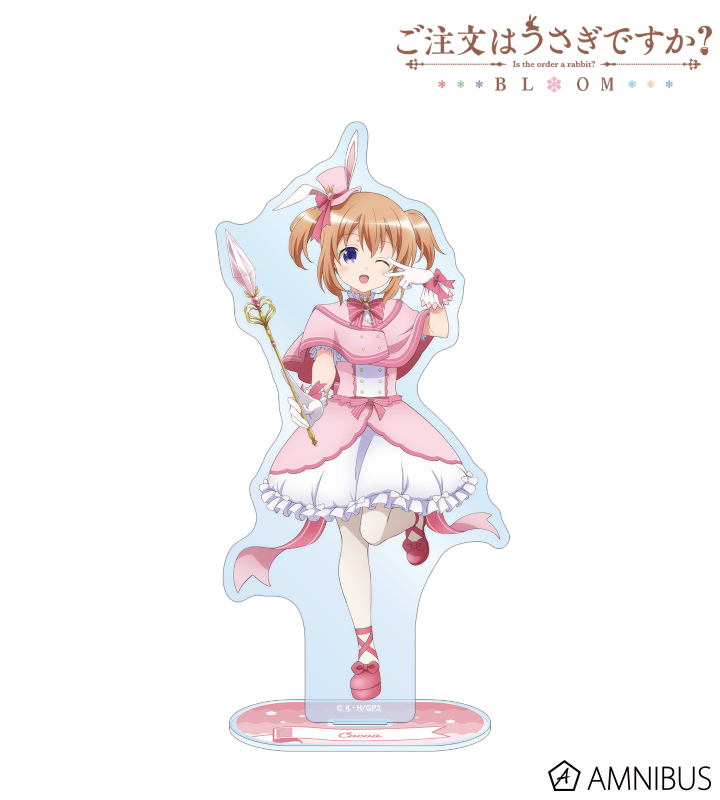【アルマビアンカ】ご注文はうさぎですか？ BLOOM 描き下ろし ココア 魔法少女ver. BIGアクリルスタンド
