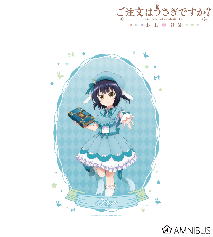【アルマビアンカ】ご注文はうさぎですか？ BLOOM 描き下ろし マヤ 魔法少女ver. A3マット加工ポスター