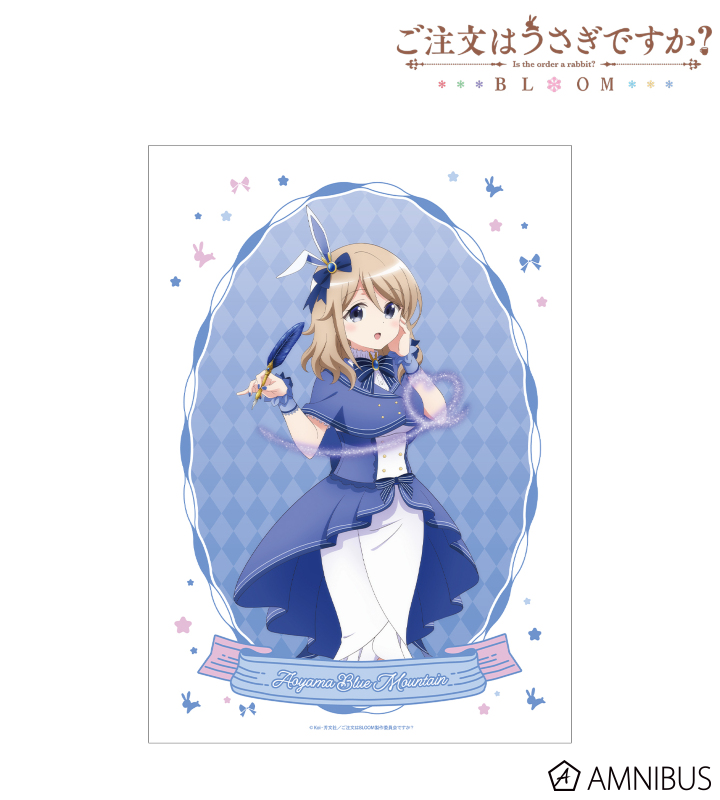 【アルマビアンカ】ご注文はうさぎですか？ BLOOM 描き下ろし 青山ブルーマウンテン 魔法少女ver. A3マット加工ポスター
