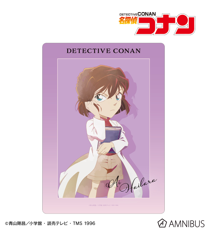 【アルマビアンカ】名探偵コナン 灰原哀 Ani-Art clear label 第2弾 A5硬質ケース