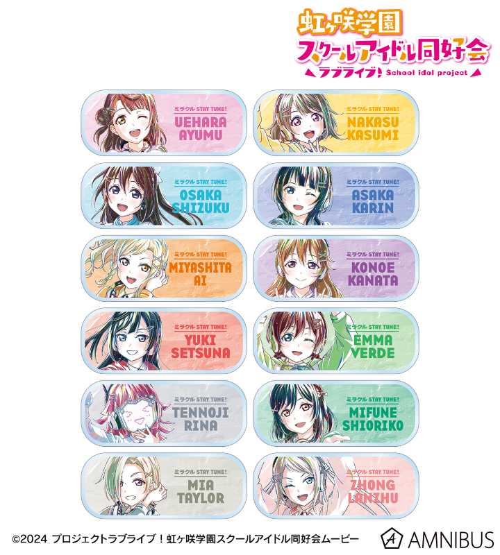 【アルマビアンカ】ラブライブ！虹ヶ咲学園スクールアイドル同好会 描き下ろし ミラクル STAY TUNE！ トレーディング Ani-Art アクリルネームプレート 1BOX入数：12