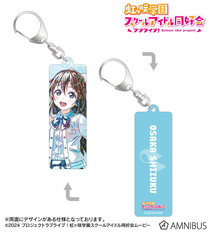 【アルマビアンカ】ラブライブ！虹ヶ咲学園スクールアイドル同好会 描き下ろし 桜坂しずく ミラクル STAY TUNE！ Ani-Art ホログラムスティックアクリルキーホルダー