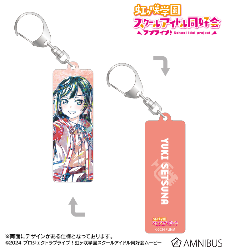 【アルマビアンカ】ラブライブ！虹ヶ咲学園スクールアイドル同好会 描き下ろし 優木せつ菜 ミラクル STAY TUNE！ Ani-Art ホログラムスティックアクリルキーホルダー