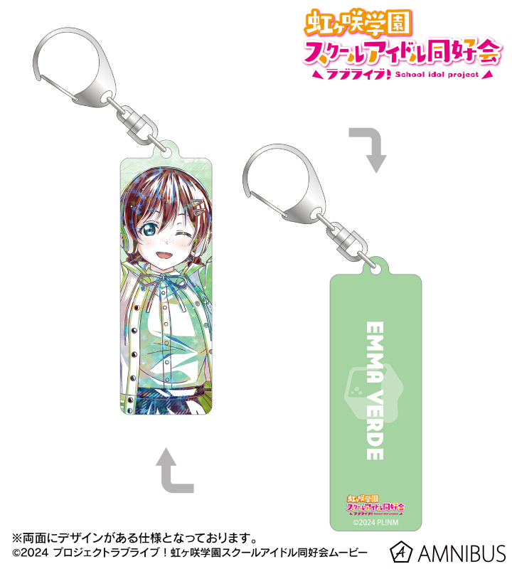 【アルマビアンカ】ラブライブ！虹ヶ咲学園スクールアイドル同好会 描き下ろし エマ・ヴェルデ ミラクル STAY TUNE！ Ani-Art ホログラムスティックアクリルキーホルダー