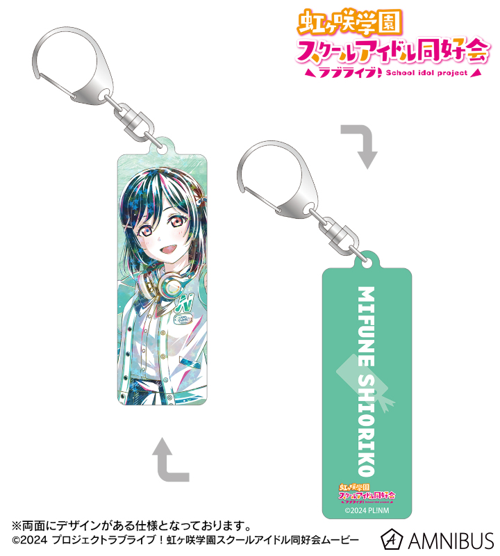 【アルマビアンカ】ラブライブ！虹ヶ咲学園スクールアイドル同好会 描き下ろし 三船栞子 ミラクル STAY TUNE！ Ani-Art ホログラムスティックアクリルキーホルダー