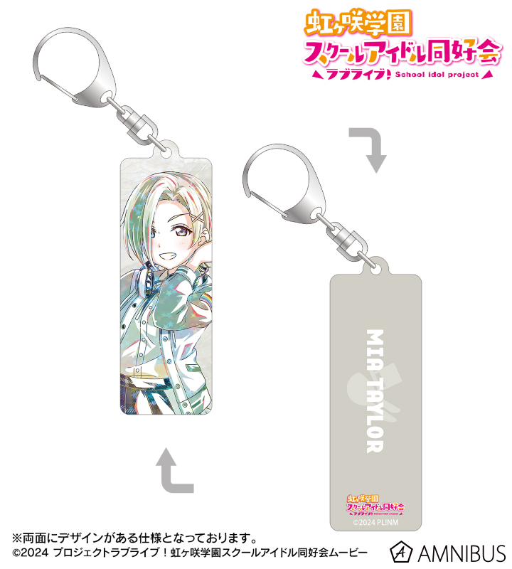 【アルマビアンカ】ラブライブ！虹ヶ咲学園スクールアイドル同好会 描き下ろし ミア・テイラー ミラクル STAY TUNE！ Ani-Art ホログラムスティックアクリルキーホルダー