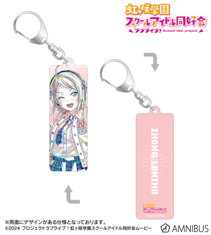【アルマビアンカ】ラブライブ！虹ヶ咲学園スクールアイドル同好会 描き下ろし 鐘 嵐珠 ミラクル STAY TUNE！ Ani-Art ホログラムスティックアクリルキーホルダー