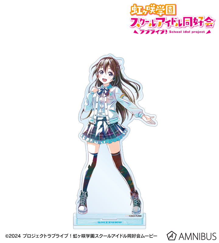 【アルマビアンカ】ラブライブ！虹ヶ咲学園スクールアイドル同好会 描き下ろし 桜坂しずく ミラクル STAY TUNE！ Ani-Art BIGアクリルスタンド