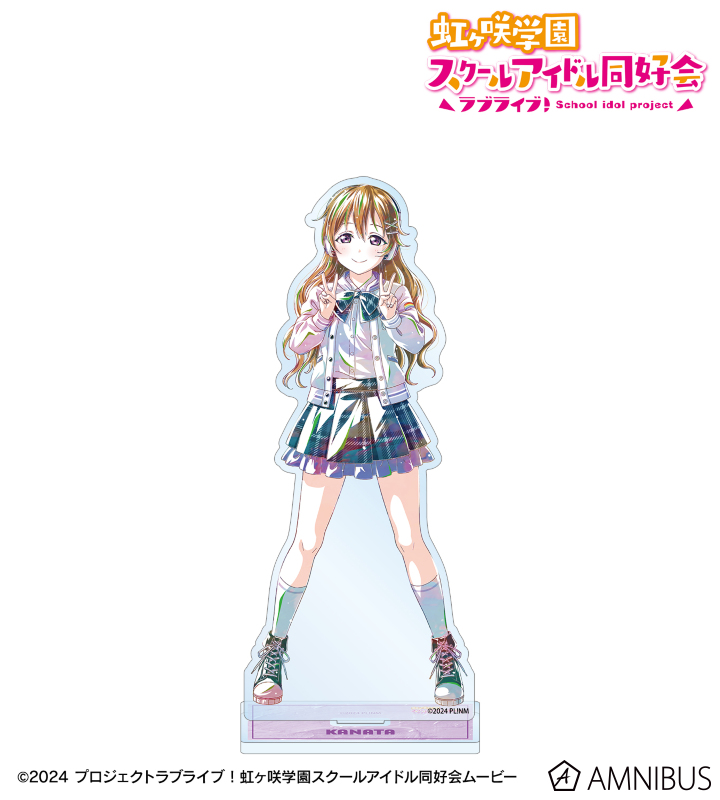 【アルマビアンカ】ラブライブ！虹ヶ咲学園スクールアイドル同好会 描き下ろし 近江彼方 ミラクル STAY TUNE！ Ani-Art BIGアクリルスタンド