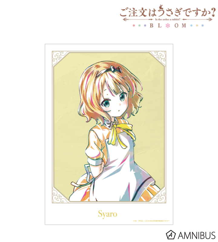 【アルマビアンカ】ご注文はうさぎですか？ BLOOM シャロ Ani-Art A3マット加工ポスター
