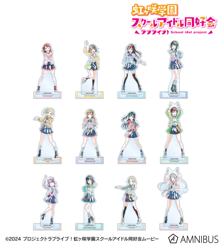 【アルマビアンカ】ラブライブ！虹ヶ咲学園スクールアイドル同好会 描き下ろし ミラクル STAY TUNE！ トレーディング Ani-Art アクリルスタンド 1BOX入数：12