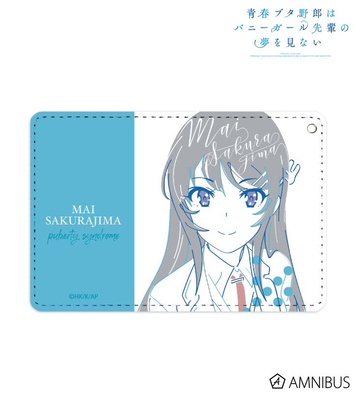 【アルマビアンカ】《青春ブタ野郎はバニーガール先輩の夢を見ない》 桜島麻衣 1ポケットパスケース