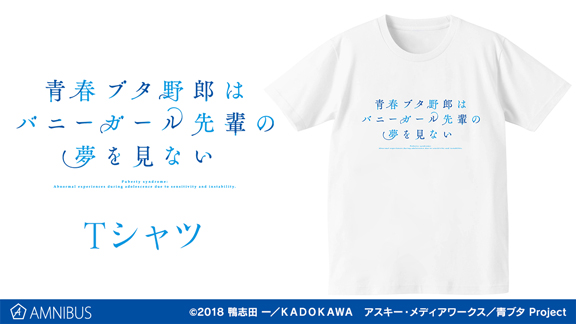 【アルマビアンカ】《青春ブタ野郎はバニーガール先輩の夢を見ない》 Tシャツレディース（サイズ/XXXL）
