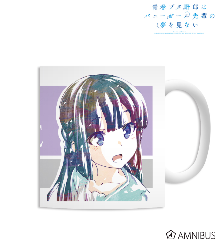 【アルマビアンカ】《青春ブタ野郎はバニーガール先輩の夢を見ない》 牧之原翔子（中学生） Ani-Art マグカップ
