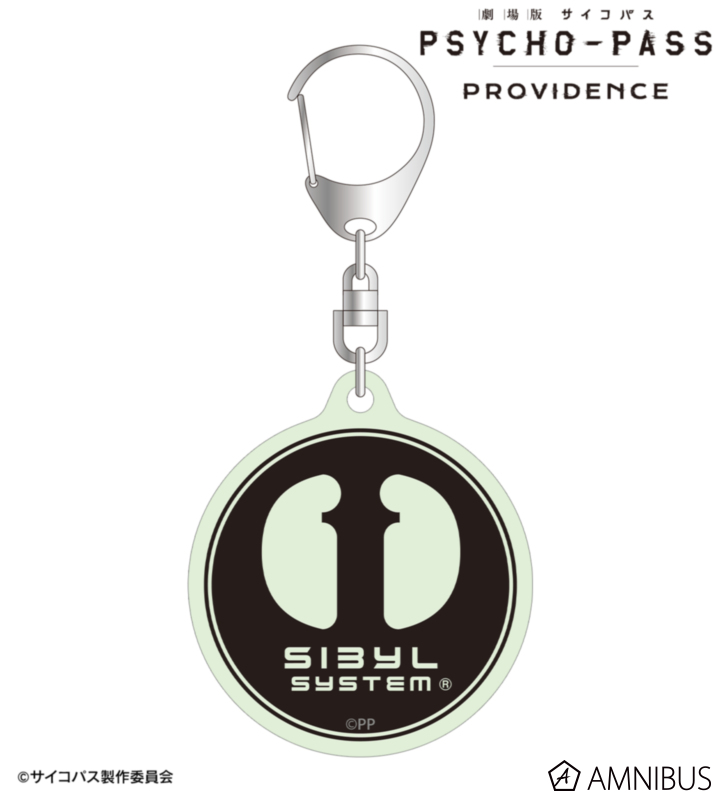 【アルマビアンカ】劇場版 PSYCHO-PASS サイコパス PROVIDENCE シビュラマーク ar-Unity 蓄光アクリルキーホルダー