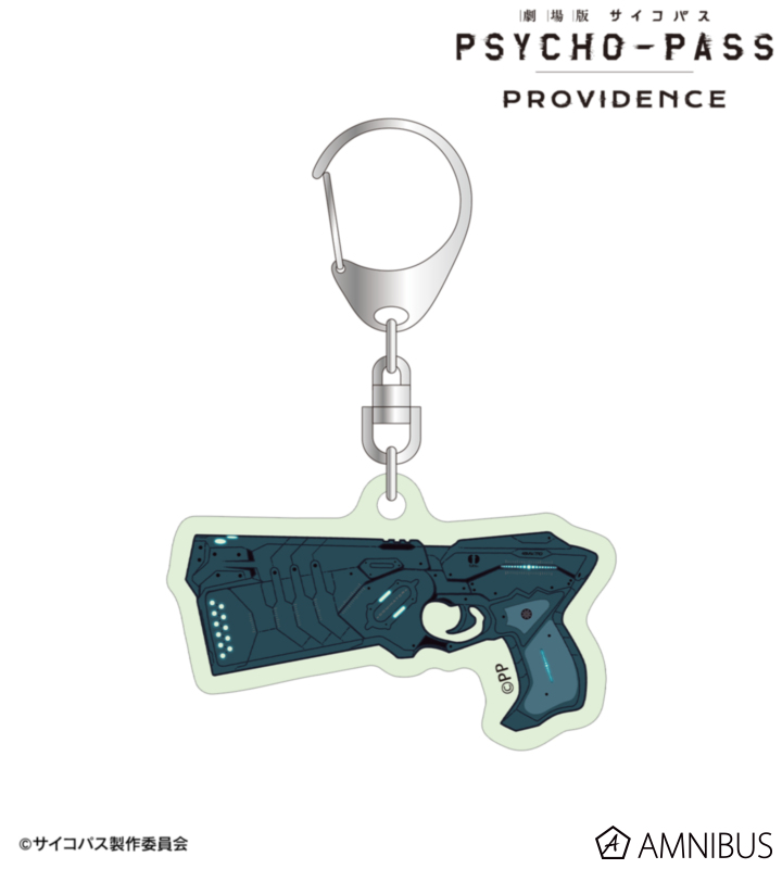【アルマビアンカ】劇場版 PSYCHO-PASS サイコパス PROVIDENCE ドミネーター ar-Unity 蓄光アクリルキーホルダー