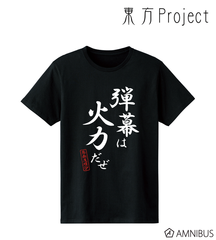 【アルマビアンカ】東方Project 霧雨魔理沙 セリフTシャツレディース（サイズ/M）