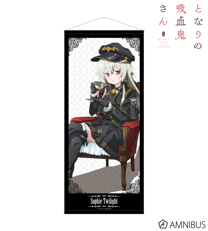 【アルマビアンカ】となりの吸血鬼さん 描き下ろしイラスト ソフィー・トワイライト ミリタリー風ロリィタver. 等身大タペストリー