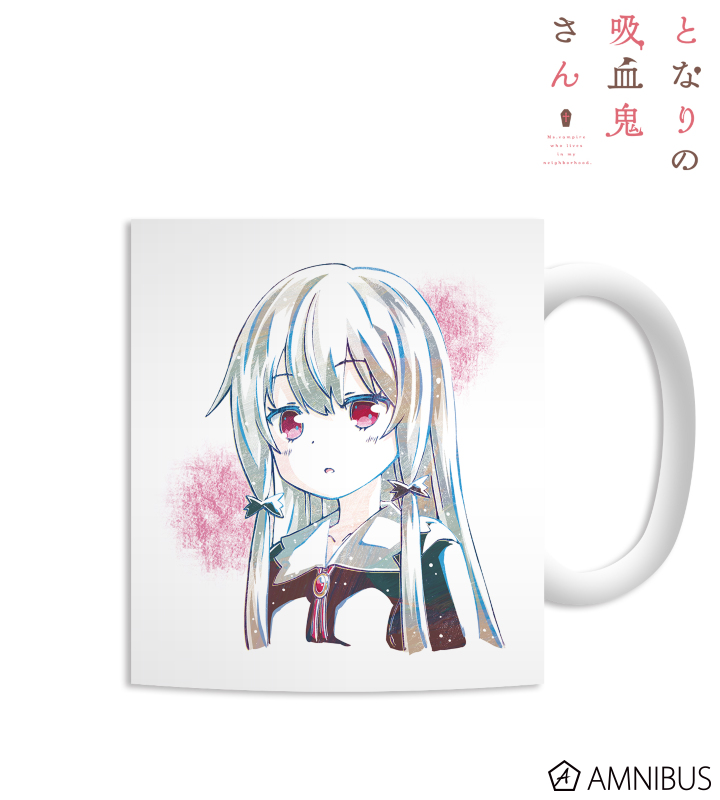 【アルマビアンカ】となりの吸血鬼さん ソフィー・トワイライト Ani-Art マグカップ
