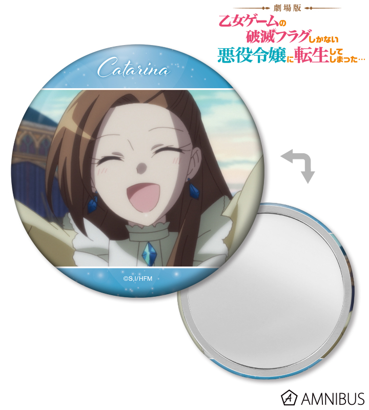 【アルマビアンカ】劇場版『乙女ゲームの破滅フラグしかない悪役令嬢に転生してしまった…』 カタリナ・クラエス 場面写缶ミラー