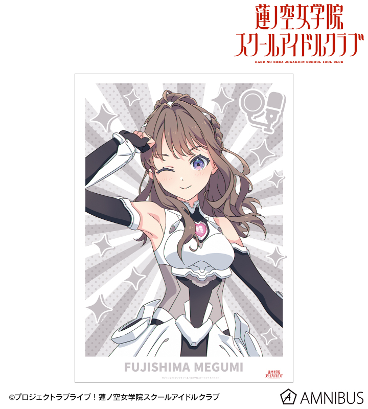 【アルマビアンカ】ラブライブ！蓮ノ空女学院スクールアイドルクラブ 描き下ろし 藤島 慈 ファンファーレ！！！ A3マット加工ポスター