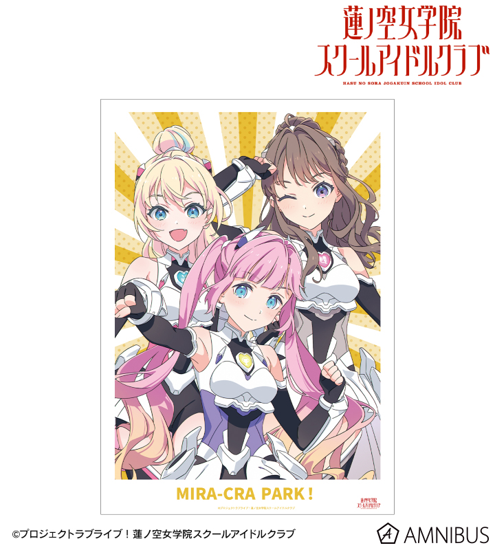 【アルマビアンカ】ラブライブ！蓮ノ空女学院スクールアイドルクラブ 描き下ろし みらくらぱーく！ ファンファーレ！！！ A3マット加工ポスター