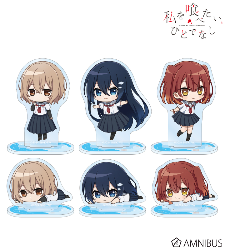 【アルマビアンカ】TVアニメ「私を喰べたい、ひとでなし」 トレーディング ちびキャラ アクリルスタンド 1BOX入数：6