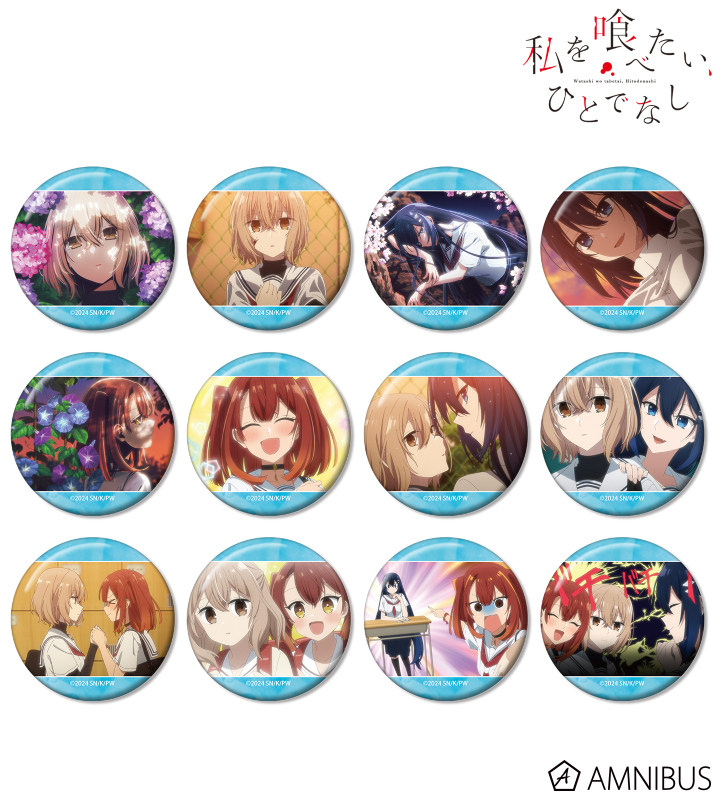 【アルマビアンカ】TVアニメ「私を喰べたい、ひとでなし」 トレーディング場面写缶バッジ 1BOX入数：12
