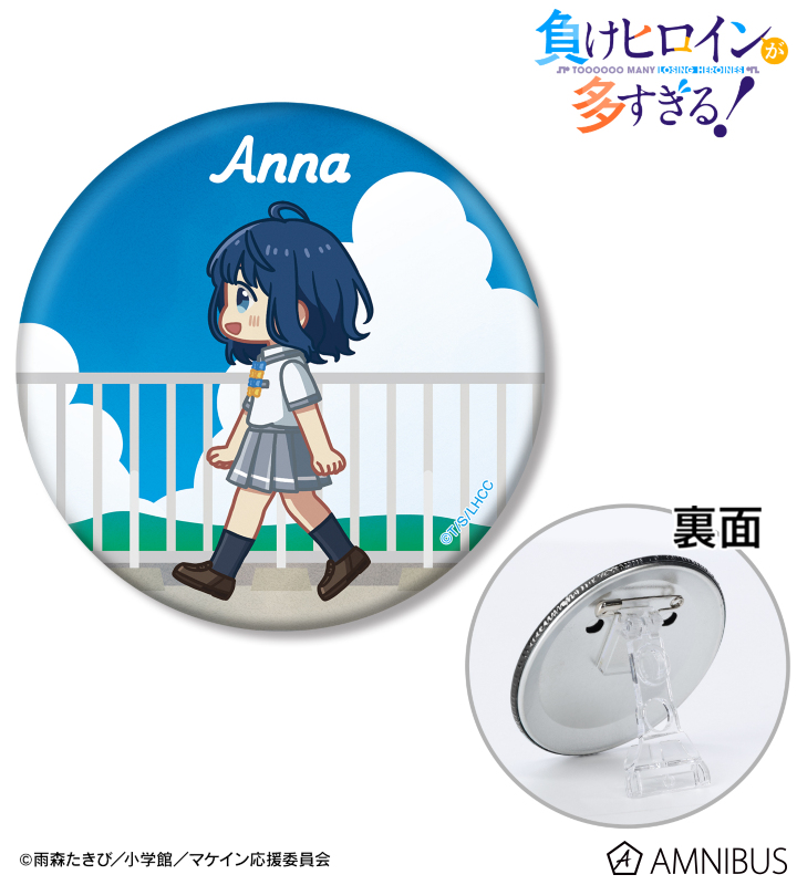 【アルマビアンカ】TVアニメ『負けヒロインが多すぎる！』 八奈見 杏菜 ちびとこ 3WAY缶バッジ