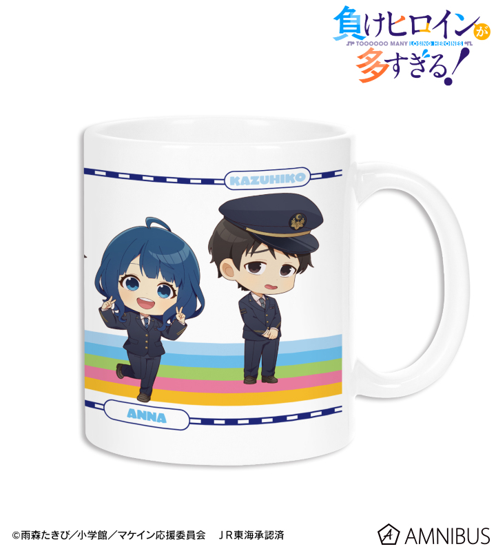 【アルマビアンカ】TV アニメ『負けヒロインが多すぎる！』 ちびキャラ 駅員ver. マグカップ